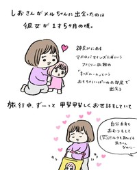 【漫画】『脚本・演出・しおさん』2（まぼさん提供）