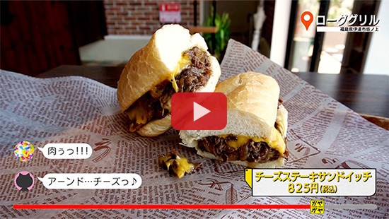 #615ローググリル①