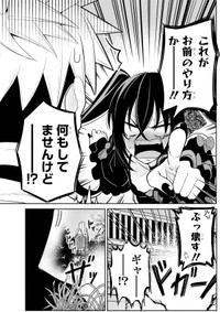 【漫画】『聖剣ちゃんはこじらせている』16　©Tsumikidou/SQUARE ENIX