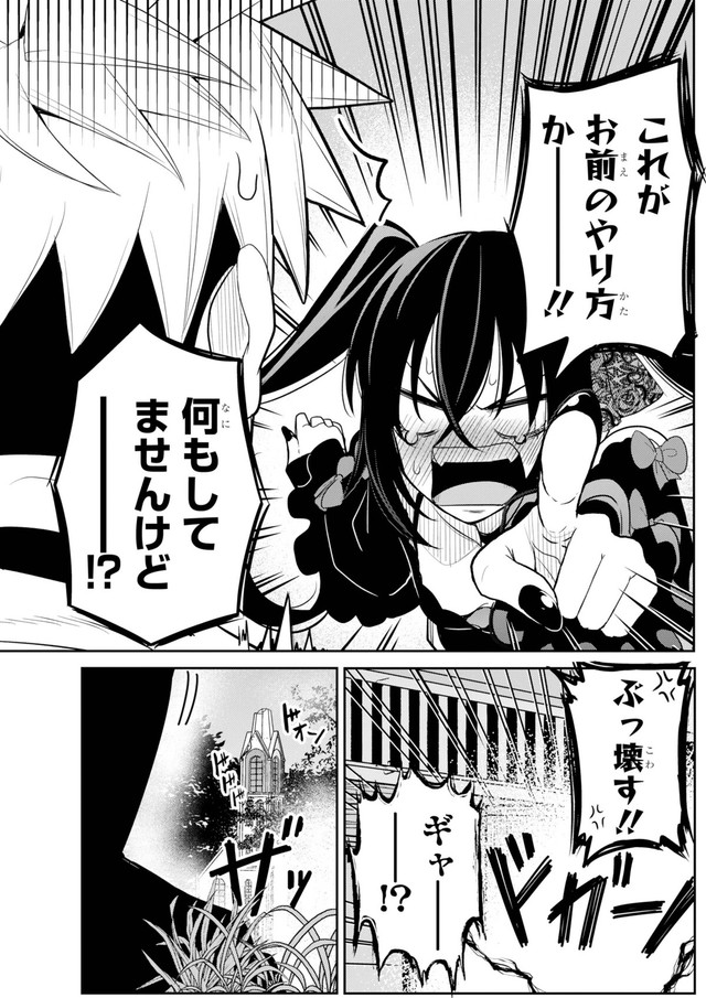 【漫画】『聖剣ちゃんはこじらせている』16　©Tsumikidou/SQUARE ENIX