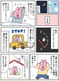 【漫画】『おうち入院をやってみた。』5　© AISEI PHARMACY Co., Ltd All rights reserved.