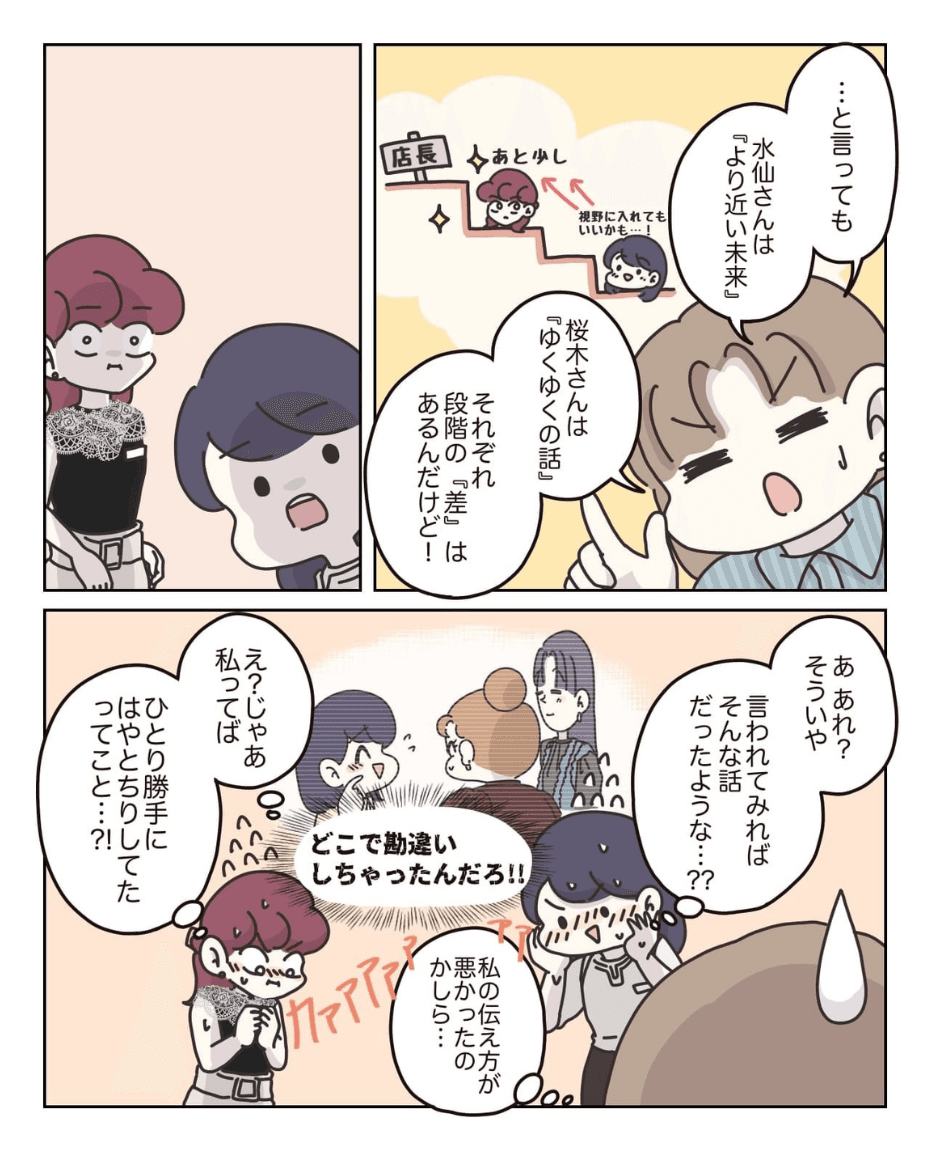 【漫画】『アパレる』84(C) ぼのこ