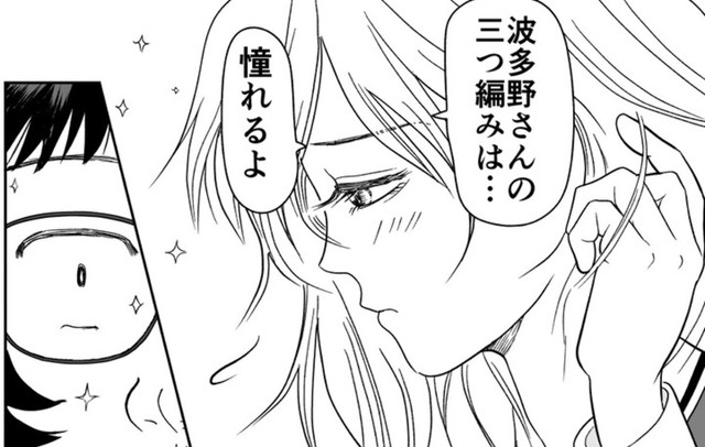 相思相愛じゃん！（蒼井きとりさん提供）