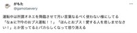＜投稿者、がもたさんのXの投稿より＞