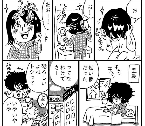 新しいシャンプーでお風呂上りはサラサラになるものの翌朝はもじゃもじゃ（やまもと妹子さん提供）