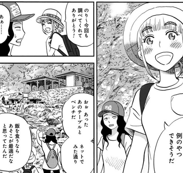 ここならできそう！（信濃川日出雄さん提供）