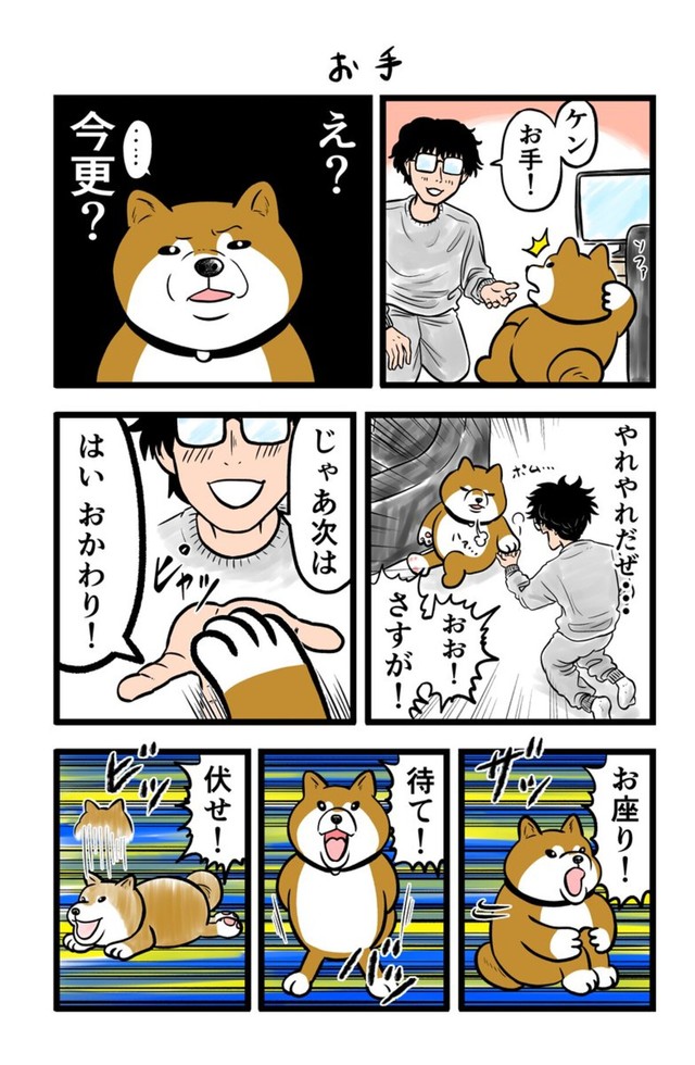 【漫画】『ケンちゃんおしゃべり犬の物語』13（夢窓かずみさん提供）
