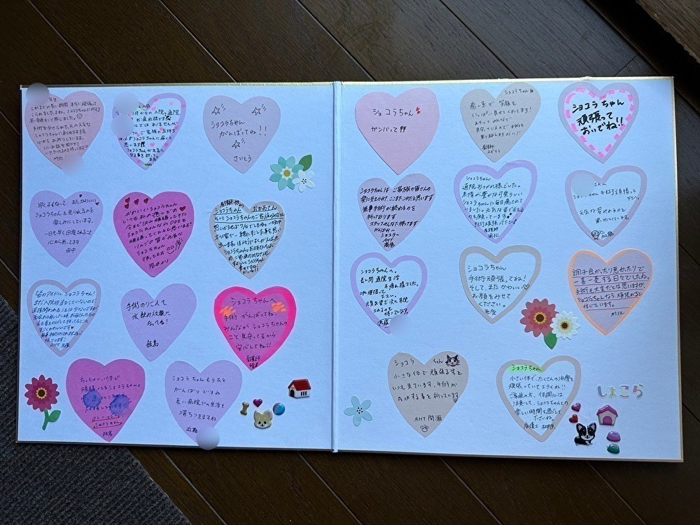 「一晩中オペ室で一緒にすごした事を思い出します」と書かれた旭さんのメッセージも（旭さん提供）