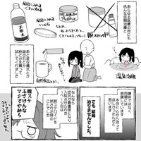 親には感謝するものの民間療法ではアトピーは治らなかった（ユイザキカズヤさん提供）