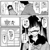 遊びにでかける口裂け女と男性　©︎おのでらさん