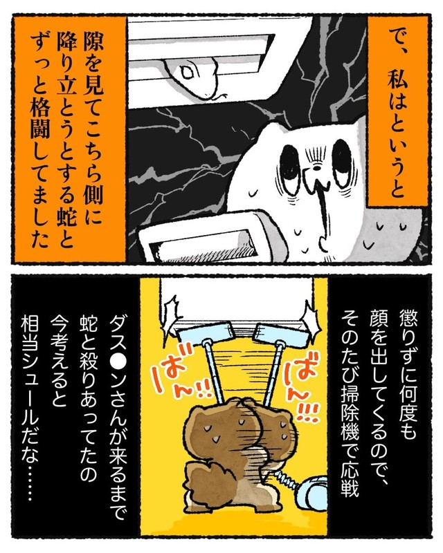 【漫画】『エアコンから〇〇が生えた話』34（ゆうさん提供）