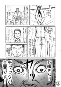 【漫画】『決断力のある男が、決断できなくなる時。』3（一色美穂さん提供）