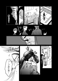 【漫画】『専業主婦と兼業主婦のお茶会』14（オニハハさん提供）