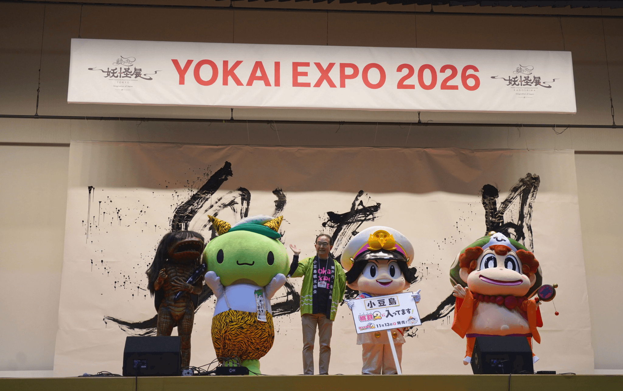 小豆島で開催された「YOKAI EXPO 2026」に登場した桃太郎と貧乏神（KONAMI提供）