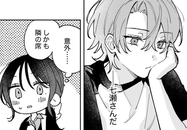 話しかけるチャンス？でも一学期の間話せなかったし…　(C)遮二無二／ナンバーナイン