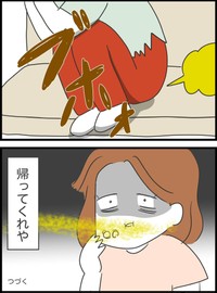 【漫画】『アプリで出会った人の仕事がありえなかった話』6（人間まおさん提供）