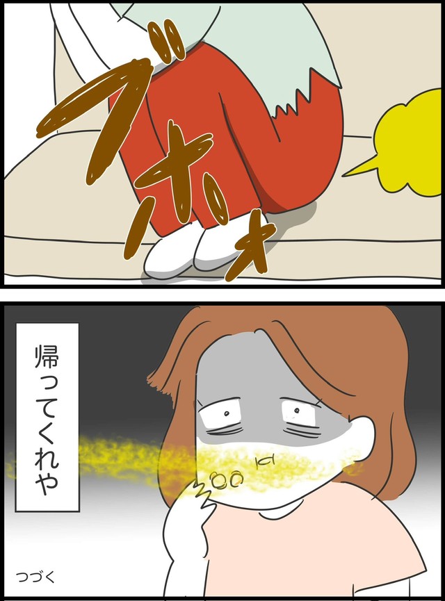 【漫画】『アプリで出会った人の仕事がありえなかった話』6（人間まおさん提供）