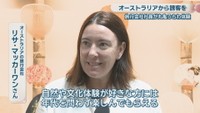 オーストラリアの旅行会社／リサ・マッカーワンさん