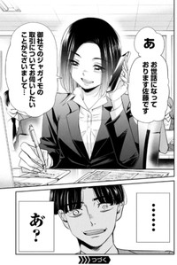 【漫画】『就活で高学歴相手に渡り合う話について』13（吉谷光平さん提供）