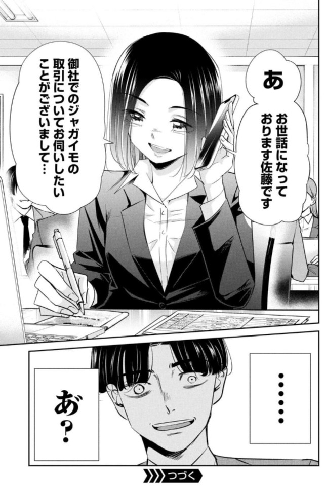 【漫画】『就活で高学歴相手に渡り合う話について』13（吉谷光平さん提供）