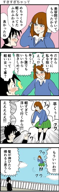 ワイルドモンキー作品22