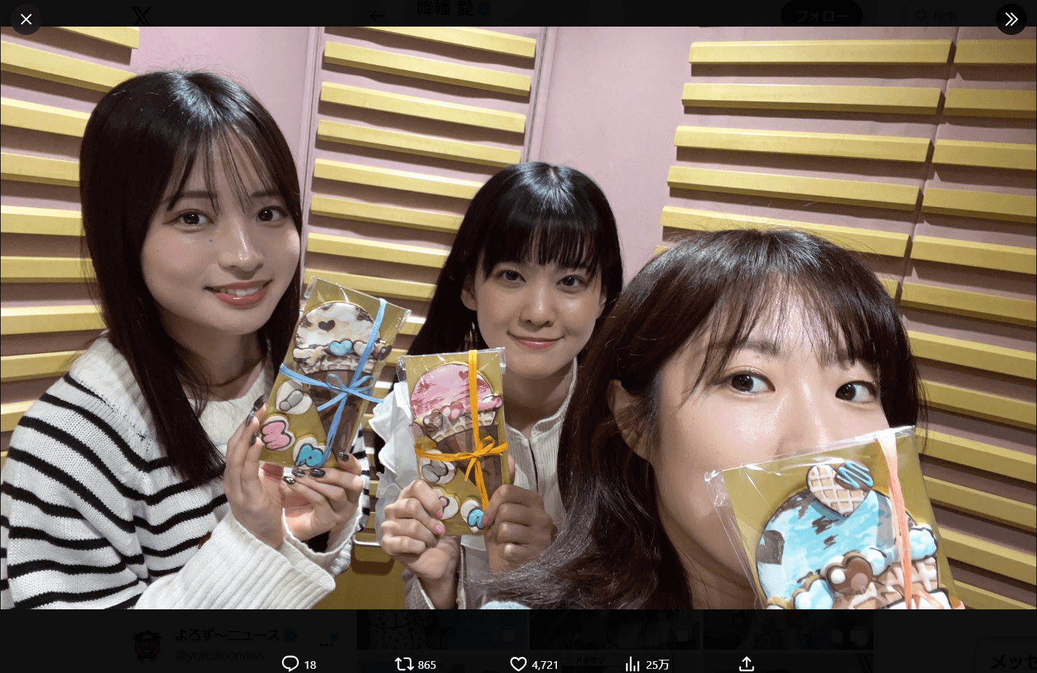 降幡愛のX（@furihata_ai）より