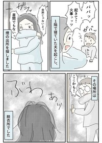 【前編】「モバイルバッテリーが、爆発した朝のこと」05／投稿主さん提供