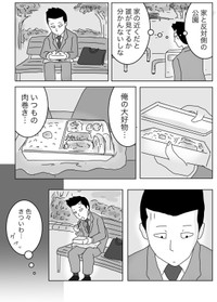 【漫画】『小遣い制は辛い…？でもそれは何のため？』12（まるいがんもさん提供）