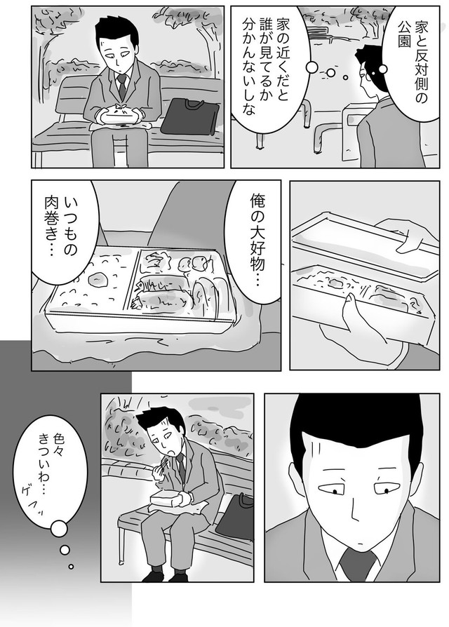 【漫画】『小遣い制は辛い…？でもそれは何のため？』12（まるいがんもさん提供）
