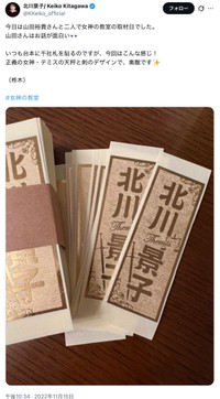 北川景子さん公式Xから