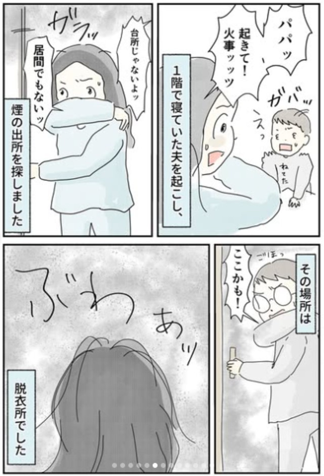 火の出所は、なんと脱衣所／まめねこさん（@ma.me.ne.ko）提供