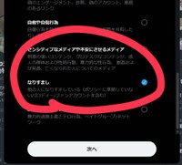 Xに「なりすまし」アカウントを通報した（「アニマルレスキューたんぽぽ」さん提供）