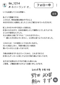 野田武瑠(@tkr_1214)さんのインスタグラムより