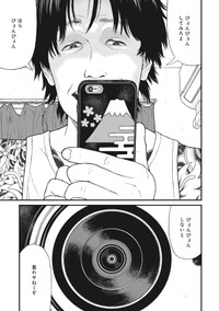 【漫画】『それでも、親を愛する子供たち』32 ©押川剛 鈴木マサカズ うえのともや／新潮社