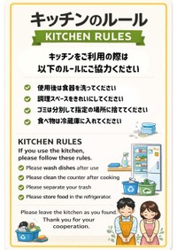 使用済みの食器や調理器具がシンクに放置されるという出来事の後で、新しくなったルールの掲示（ハリーさん提供）