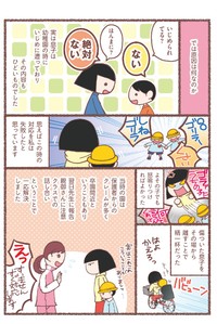 【漫画】『息子が学校に行けなくなりました。』2（花森はなさん提供）