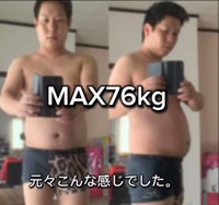 〈ビフォー〉MAX76kgあった時のkenkojiさん／kenkojiさん（@kenkoji_fit）提供