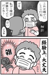 【漫画】『しろめちゃん・45歳・シンママ乳がん列伝』10（しろめちゃんさん提供）