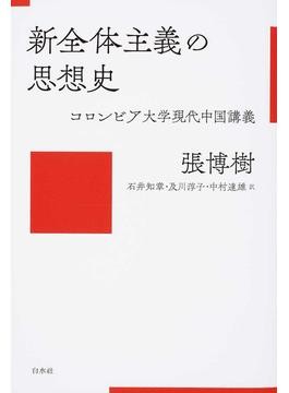 クーデタやポピュリズム 権威主義体制が権力を獲得する7つの