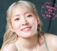 「sabra」第9号（小学館）の實石亜也子