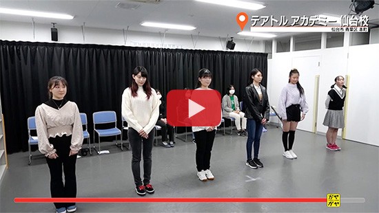 #626テアトル アカデミー 仙台校⑦