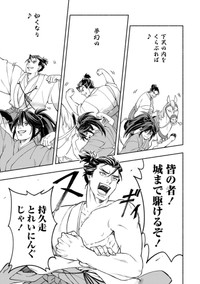 【漫画】『筋肉軍記 信長のトレーナー』57Ⓒ赤信号わたる／竹書房