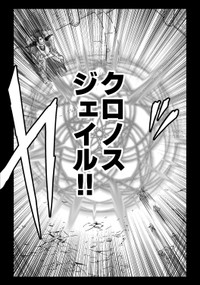 【漫画】『千年英雄』55（中村ゆきひろさんの提供）