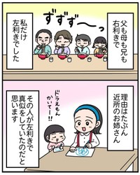 【漫画】『もしかして、左利き？～左利きの母が息子に伝えたいこと～』13（えりたさん提供）