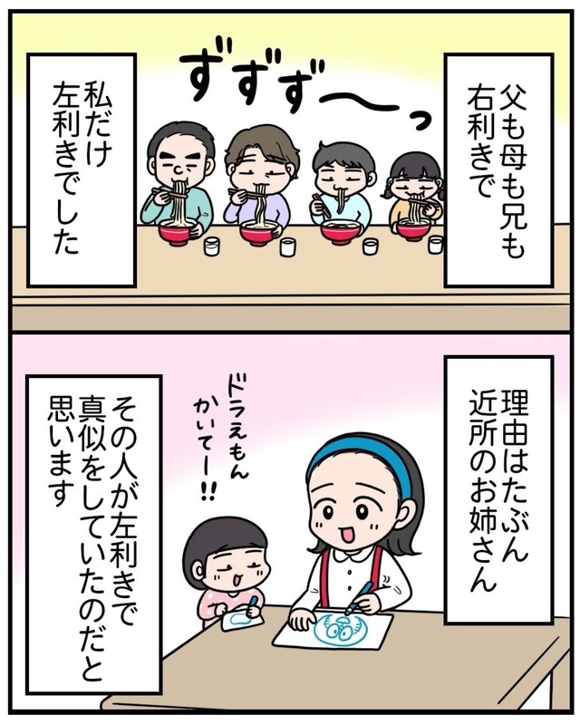 【漫画】『もしかして、左利き？～左利きの母が息子に伝えたいこと～』13（えりたさん提供）