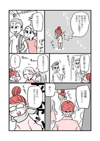 【漫画】『アラフォー女子が10年ぶりに恋をした』72（かとひとさんの提供）
