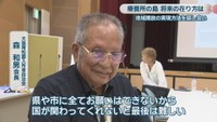 大島青松園入所者自治会／森和男 会長