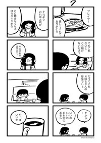 【漫画】『あした死のうと思ってたのに』7（吉本ユータヌキさん提供）