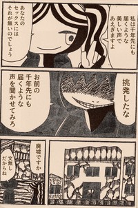 夜野ムクロジさん作品16