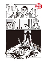 捨文金五郎 作品22 / 「被害者」